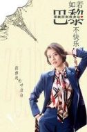 葉潔白