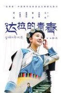 楊晉