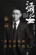 奉節(jié)酒樓食客乙