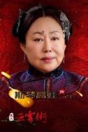 盧老太太
