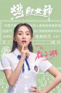 顏子琳