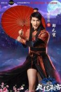 鄭元寶