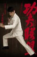 陳阿真