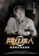 琛哥