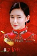 趙碧蓮