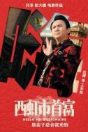 王多魚