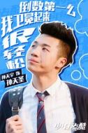 孫天圣