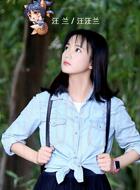 汪蘭