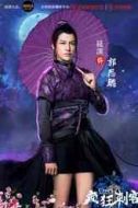郭思聰