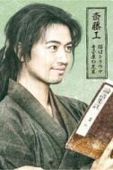 佐伯友之介