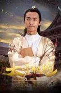 唐三
