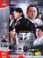 開盤劇情介紹(1-26全集)