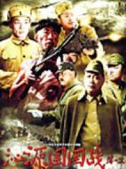 沁源圍困戰劇情介紹(1-11全集)