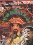 珍珠翡翠白玉湯劇情介紹(1-30全集)