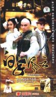 白手風(fēng)云劇情介紹(1-35全集)