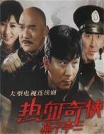 熱血奇俠呂三劇情介紹(1-37全集)