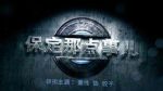 保定那點(diǎn)事兒劇情介紹(1-15全集)