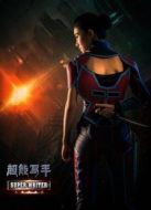 超能寫手免費版劇情介紹(1-18全集)