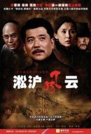 淞滬風云劇情介紹(1-40全集)