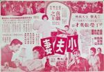 小夫妻劇情介紹(1-26全集)