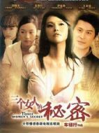 三個女人的秘密劇情介紹(1-22全集)