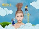 極品女士第一季劇情介紹(1-6全集)