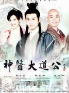 神醫大道公劇情介紹(1-32全集)