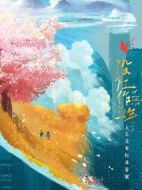 沒有工作的一年劇情介紹(1-16全集)