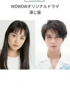 演繹屋劇情介紹(1-6全集)