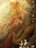 護心劇情介紹(1-40全集)