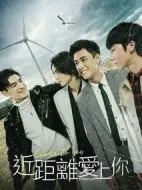 HIStory4-近距離愛(ài)上你劇情介紹(1-0全集)