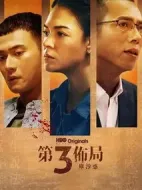 塵沙惑劇情介紹(1-15全集)