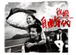 我的自由年代劇情介紹(1-26全集)