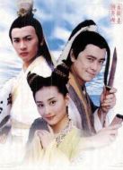 絕代雙驕（1999）劇情介紹(1-40全集)