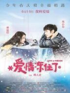 俗女養成記2[普通話版]劇情介紹(1-10全集)