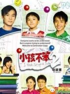 小孩不笨2劇情介紹(1-13全集)