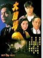 大賭場劇情介紹(1-20全集)