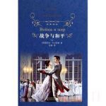 戰(zhàn)爭(zhēng)與和平劇情介紹(1-12全集)