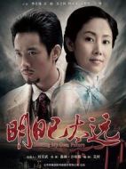 明日已太遠劇情介紹(1-30全集)