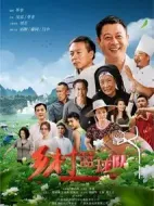 鄉村籃球隊劇情介紹(1-35全集)