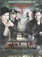 鷹擊莫斯科海報