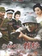 行動(dòng)代號(hào)捕狼劇情介紹(1-20全集)