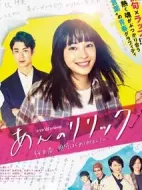 杏的Lyric~櫻木杏、開始作俳句了~劇情介紹(1-2全集)