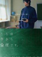 ここは今から倫理です。劇情介紹(1-8全集)