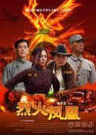 烽火平型關劇情介紹(1-30全集)