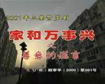 家和萬事興之善意的謊言劇情介紹(1-3全集)
