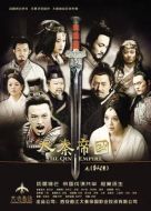 大秦帝國之縱橫劇情介紹(1-44全集)