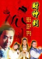 財神到劇情介紹(1-28全集)