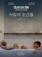 無為大師第三季海報