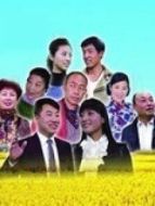 東西兩莊劇情介紹(1-20全集)